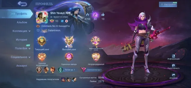 🖤Exp Account🖤Collector Benedetta,Aspirant Ruby,LuckyBox Uranus-Fanny-Zhask,Covenant Benedetta🖤, Sale, Rank: Legend, Level: 93, Winrate: 56%, Heroes: 133, Skins: 354