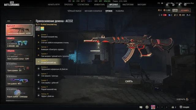 🔥 Demon Touch ACE32 Уровень 5 🔥, Есть BATTLEGROUNDS Plus