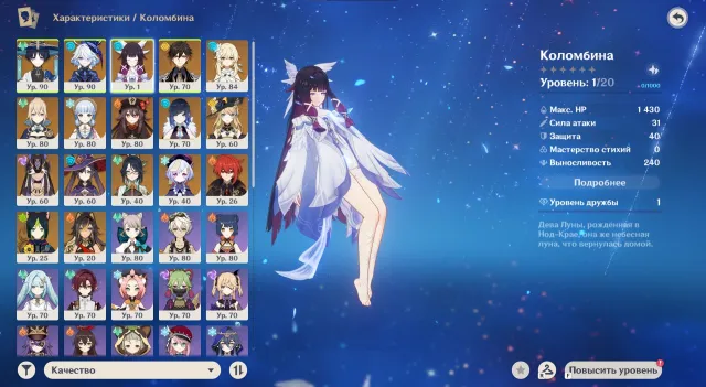 Has several legendaries, few weapons, few achievements completed. Quests not completed., Any platform, Email linked, Lumine, Levelled up, AR 56