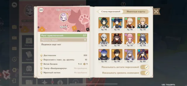 Flins, Harlequin, Varka, Lauma, Xiao, Hu Tao, Yae Miko, Traveler, Kazuha, Zhongli. Negotiable, Any platform, Email linked, Iter, Levelled up, AR 57
