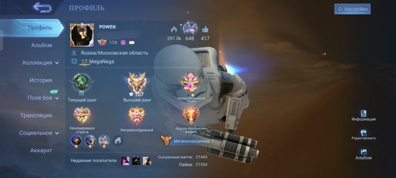 Juicy skins (Sasuke, Hisoka, starwars, transformers) Goose:Collector, Sale, Rank: Mythical Immortal, Level: 100, Winrate: 55%, Heroes: 200, Skins: 574