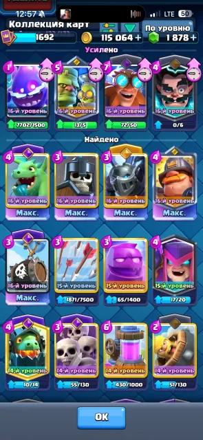 Lava with different combos FULL DECK ALL IN THE PHOTO, Arena 32, Level 1700, 13555 trophies, 122 cards, No