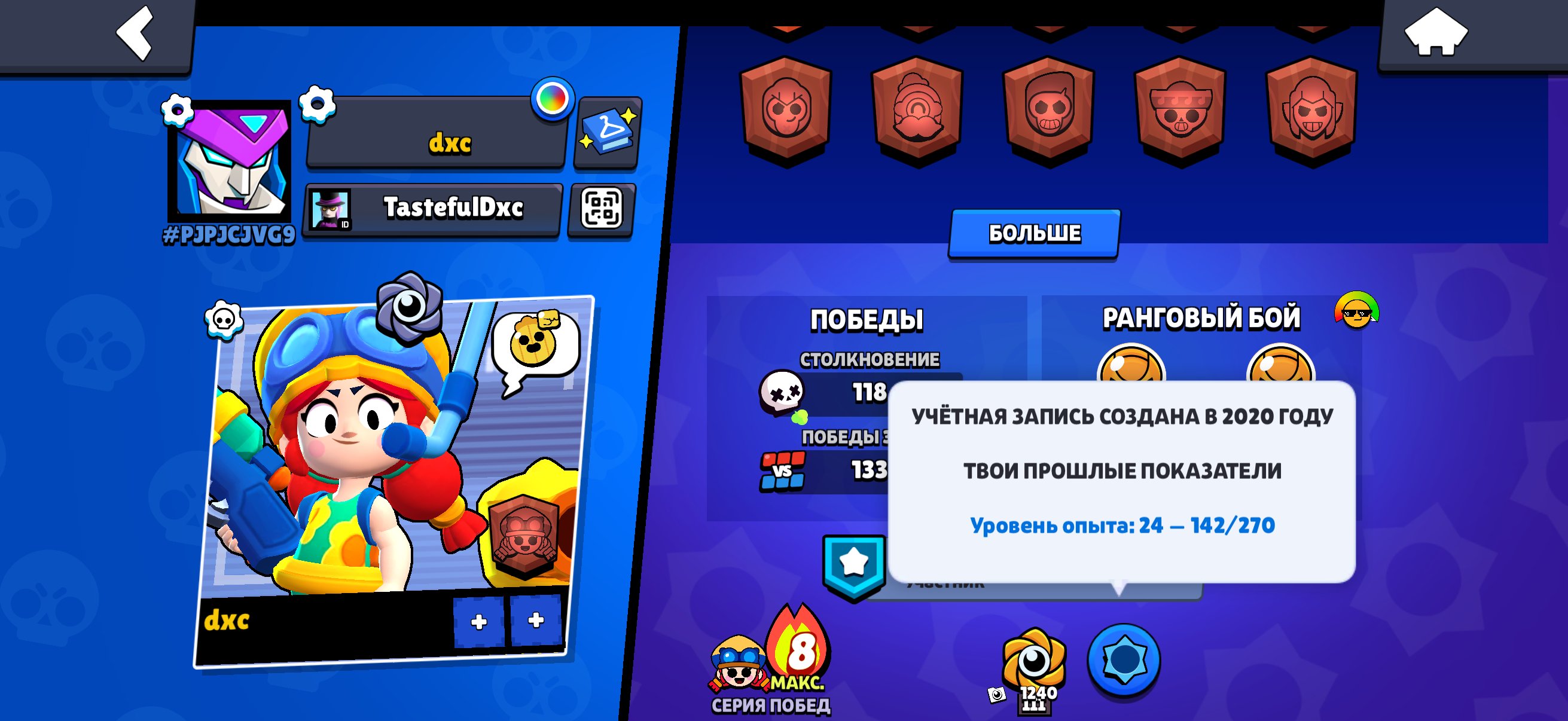 !!️ IMBA AC FOR PUMPING!!!!️ 2020 AK👑, trophies 2500, brawlers 43