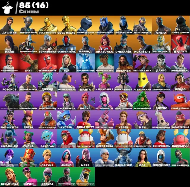 💮АВТОВЫДАЧА💮85 skins🌺Душегуб🫐Take The L🌺Мара🫐Мидас(gold)🌺Кобальтовый Айсберг🫐Брутус(gold)🌺Джулс🫐, Продажа, скины 85