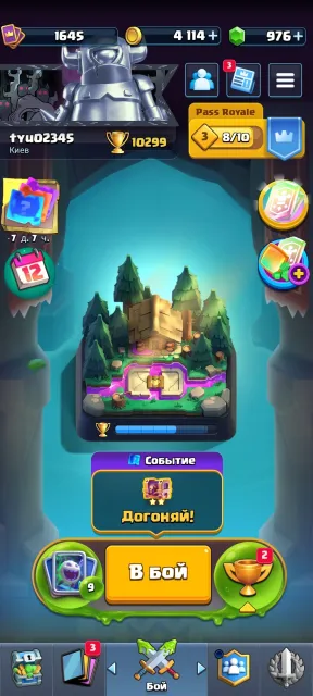 Selling Clash Royale account, 25 arena, 1645 level, 10299 trophies, 122 cards, No