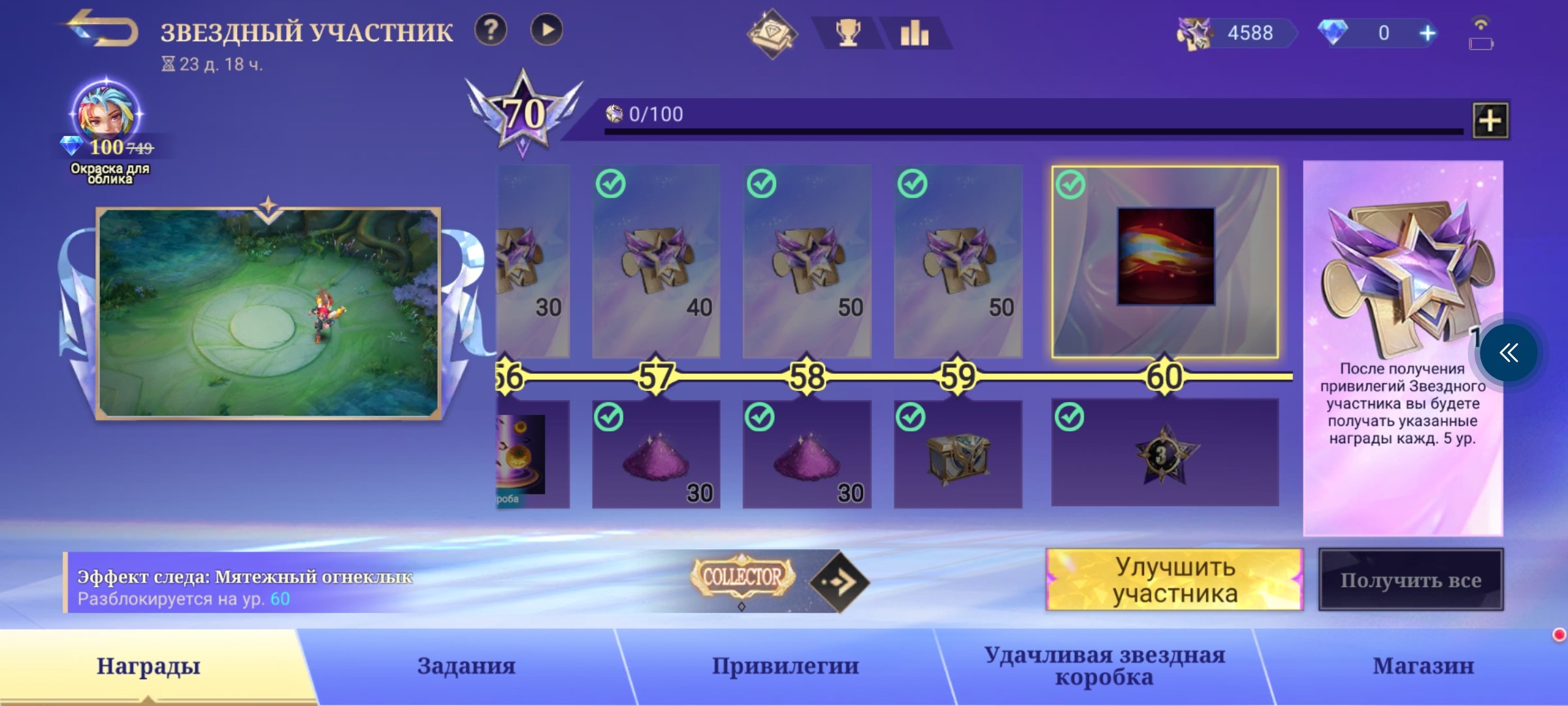 lots of skins, mythical glory, Sale, Rank: Mythic, Level: 80, Winrate: 54%, Heroes: 108, Skins: 297