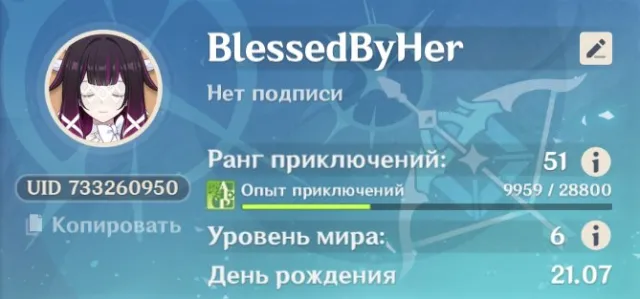 🥟Муалани/Е лань/Кадзуха/Сайно/Коломбина/Тигнари🥟 + На Америке Сайно + Инеффа, Любая платформа, Почта привязана, Люмин, Прокачаний, AR 51