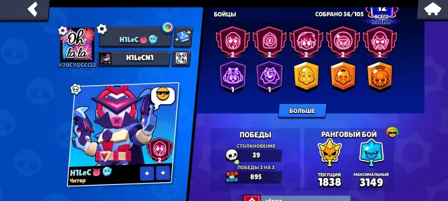 A top-tier starter account with 5 "second prime" units., trophies 15552, brawlers 56, primes 12