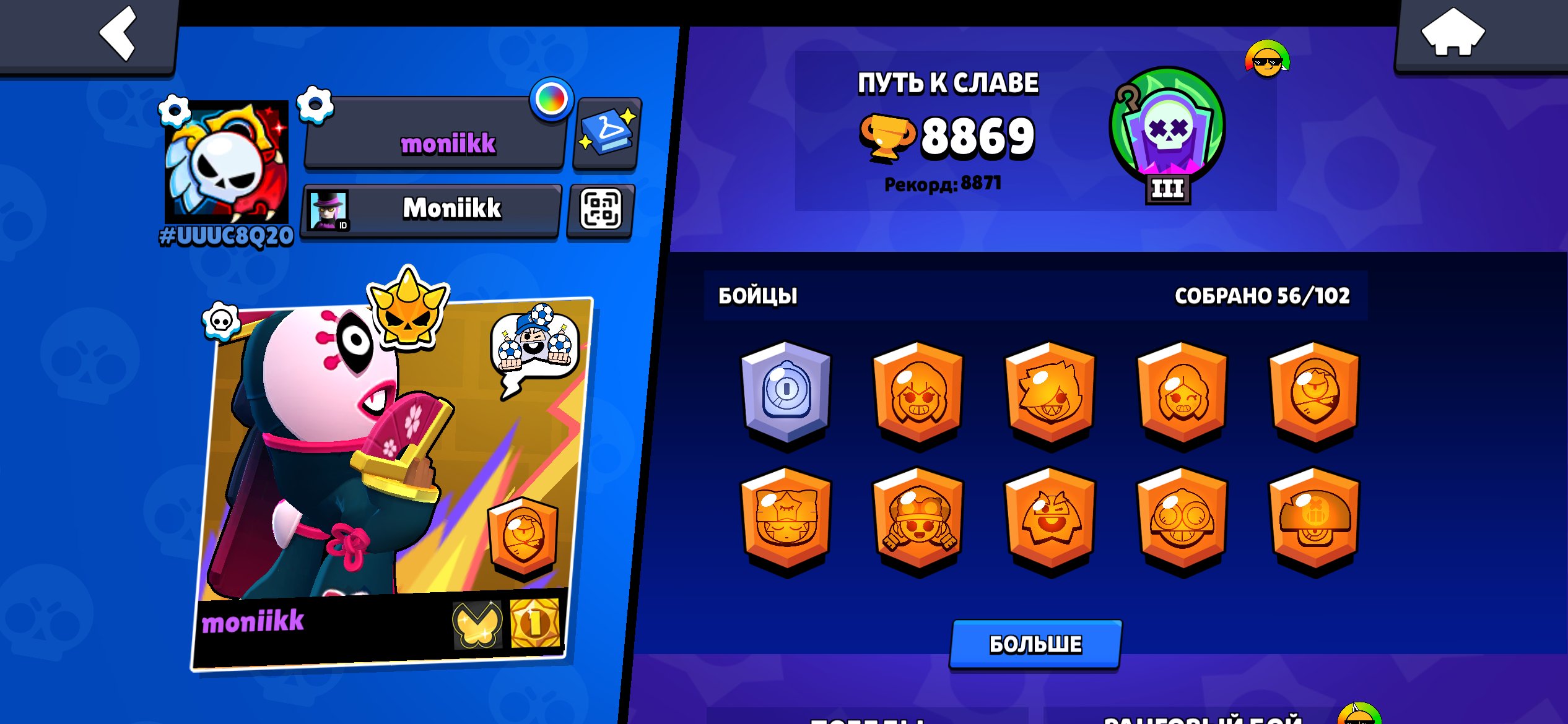 2019 ACCOUNT FOR A GOOD START WITH LOTS OF RESOURCES AND SKINS, trophies 8869, brawlers 56