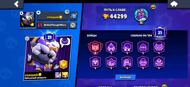 Top Account | 45k Trophies | 21 Fame | 15 Maxed Lvl 11 Brawlers, trophies 45000, brawlers 99, primes 21