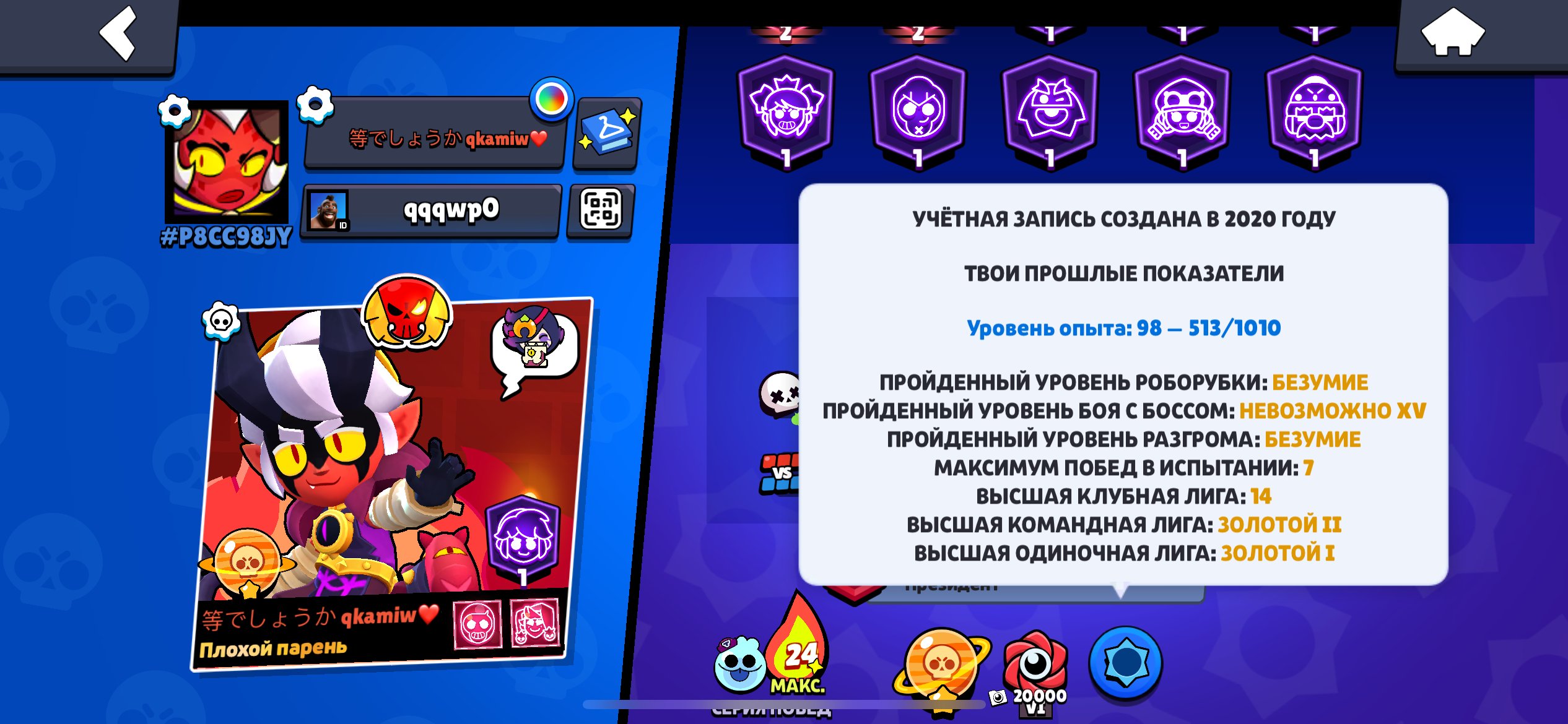 ❤️❤️❤️47,400 Trophies | Lots of Skins❤️❤️❤️, trophies 47400, brawlers 101, primes 20