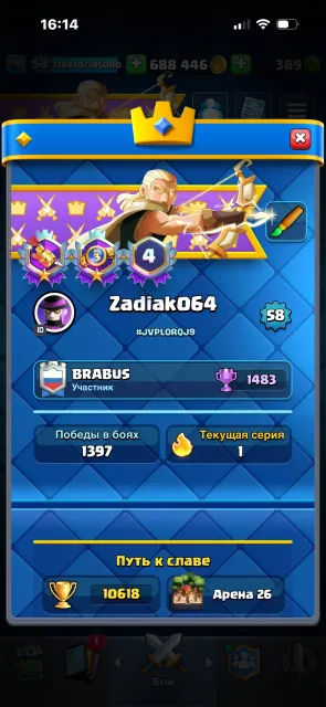 ⭐58 KING'S PATH⭐🏆10600 CUPS🏆🃏121 CARDS 🃏🔥4 HEROES + 1 🔥🟣9 EVO + 1🟣+ BRAWL ACCOUNT 20K CUPS!, 26 arena, level 58, 10600 cups, 121 cards, Available
