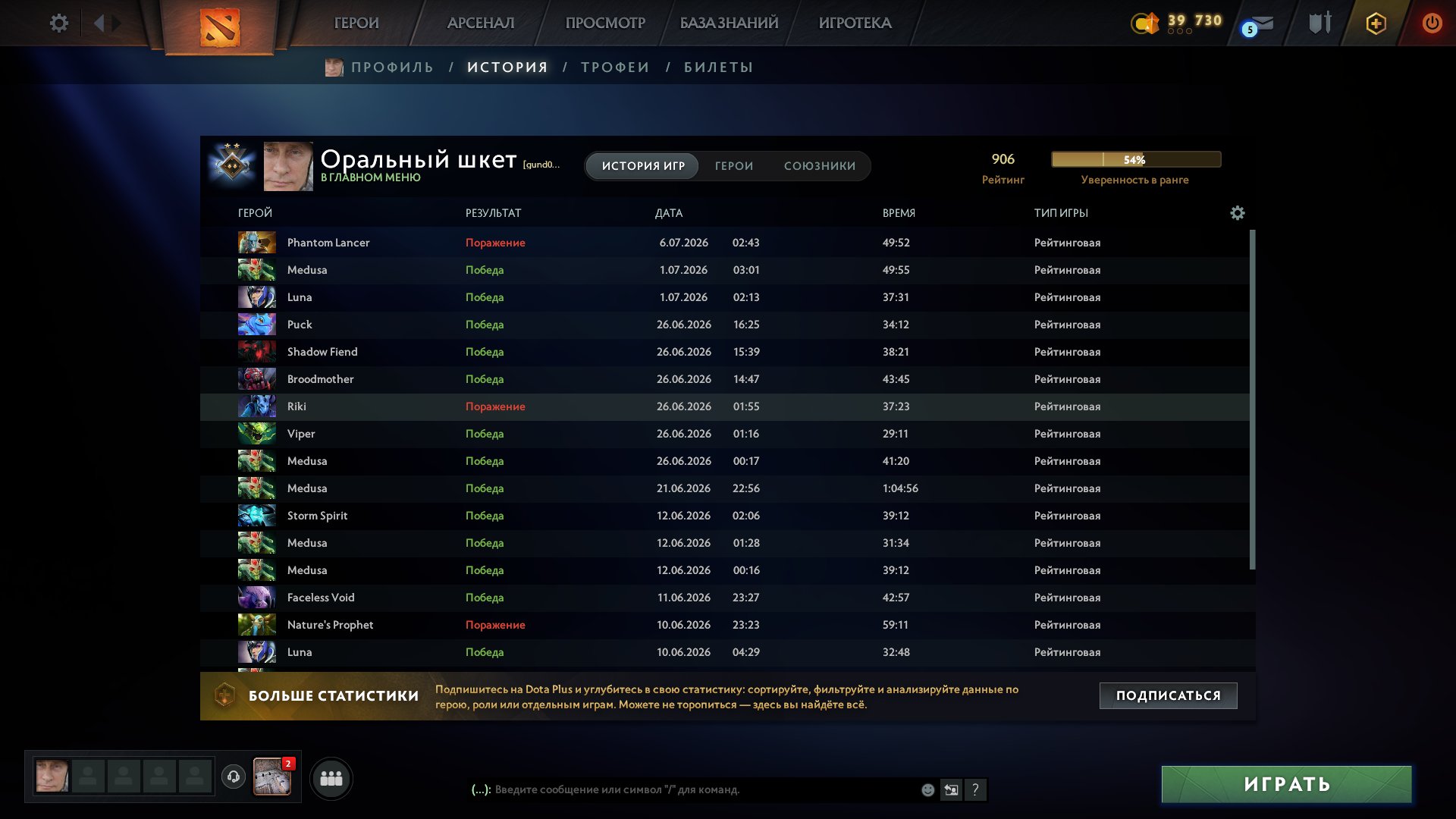 Account 906 MMR. Personal. On the Main pull account, re-binding without problems, Sale, 906 MMR, 11000 Behavior score, 11000 вежливости, 200 games, 170 hours