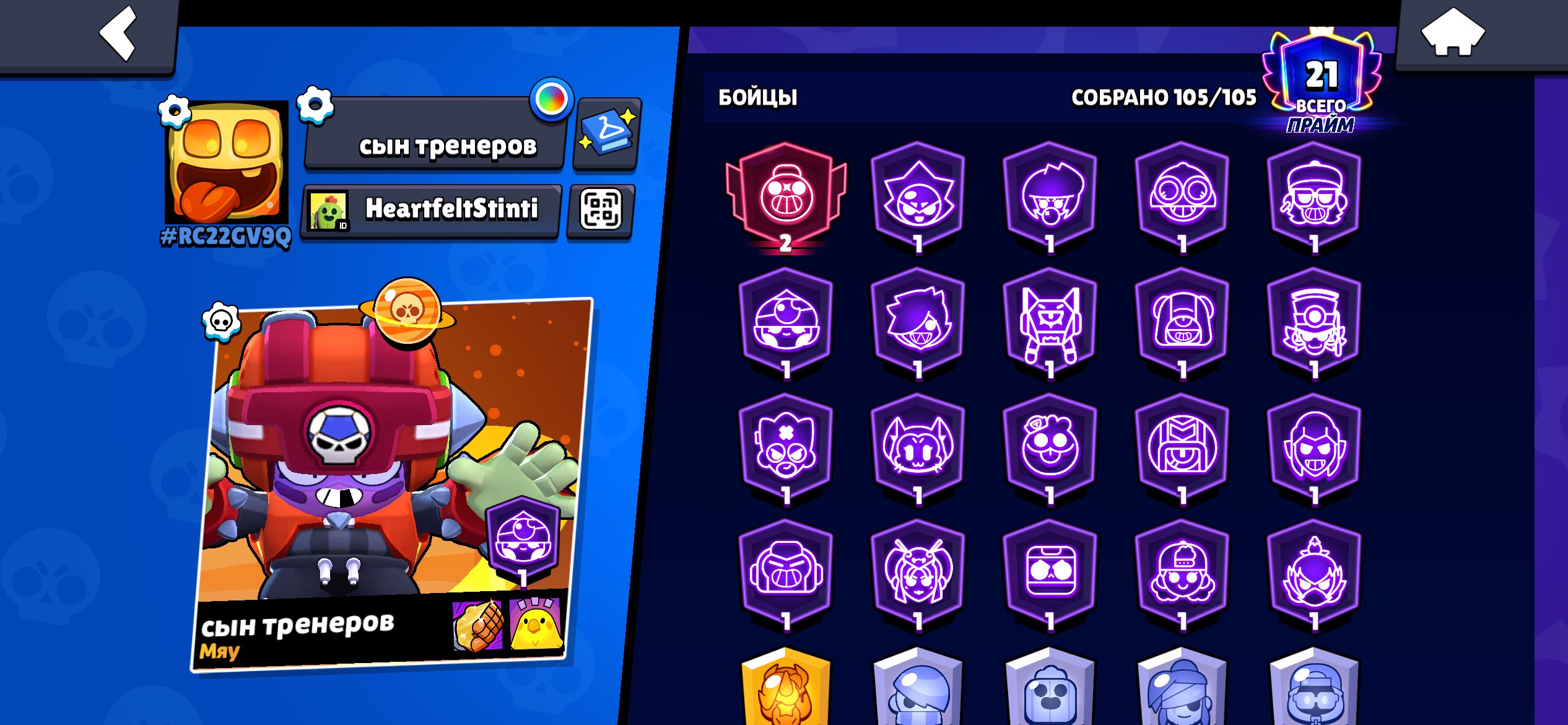 gdhjdke dhhrjrir heidi’s jdiskeie jdjienwiejis, trophies 41744, brawlers 105, primes 21