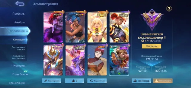 🔥Powerful MLBB Account:🔥 Level 85,🔥 133 heroes and 252 skins!🔥, Sale, Rank: Legend, Level: 85, Win rate: 59%, Heroes: 133, Skins: 252