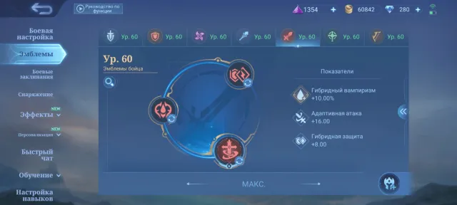 Personal account 50 stars, many skins. Sale, Rank: Mythic, Level: 80, Win rate: 53%, Heroes: 70, Skins: 193