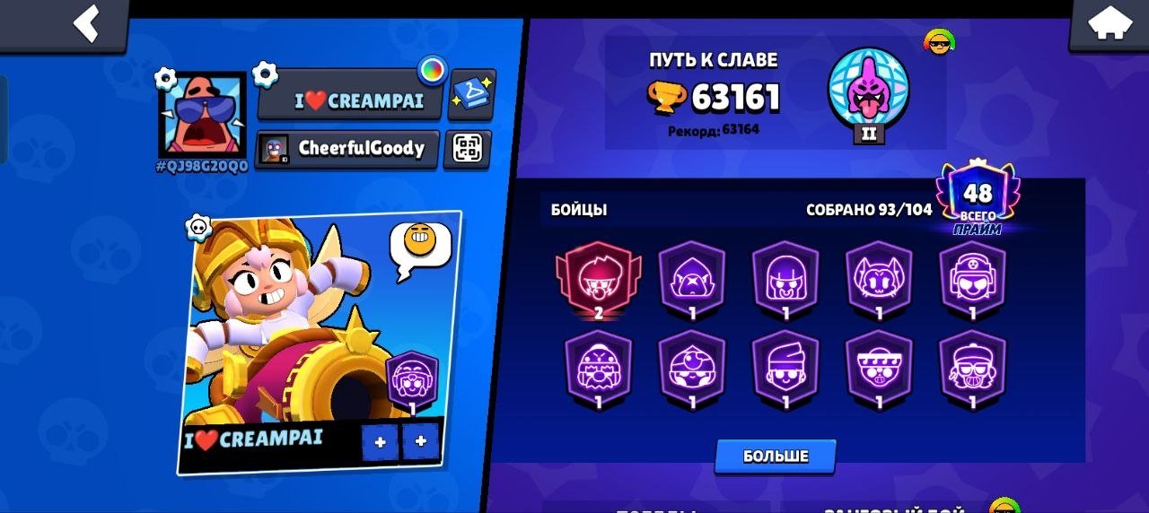 FAST SELL🏆54436 cups🏆 🥊86 brawlers🥊 🏅28 primes🏅, trophies 63161, brawlers 93, primes 48