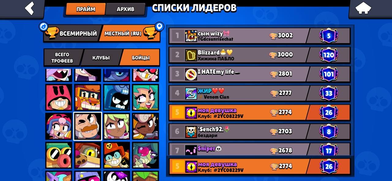 🔥 ACCOUNT WITH 26 PRIMES 🔥 TOP 5 IN RUSSIA ON SEME 🚀, trophies 33578, brawlers 83, primes 26
