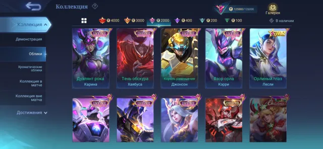 Gossen (K)(N) 🍥 TamuzPanda🐼LingPanda🐼 Beatrice(Prime)FannyMikasaJohnson(trasf) 🤖, Sale, Rank: Mythical, Level: 86, Win Rate: 58%, Heroes: 133, Skins: 354