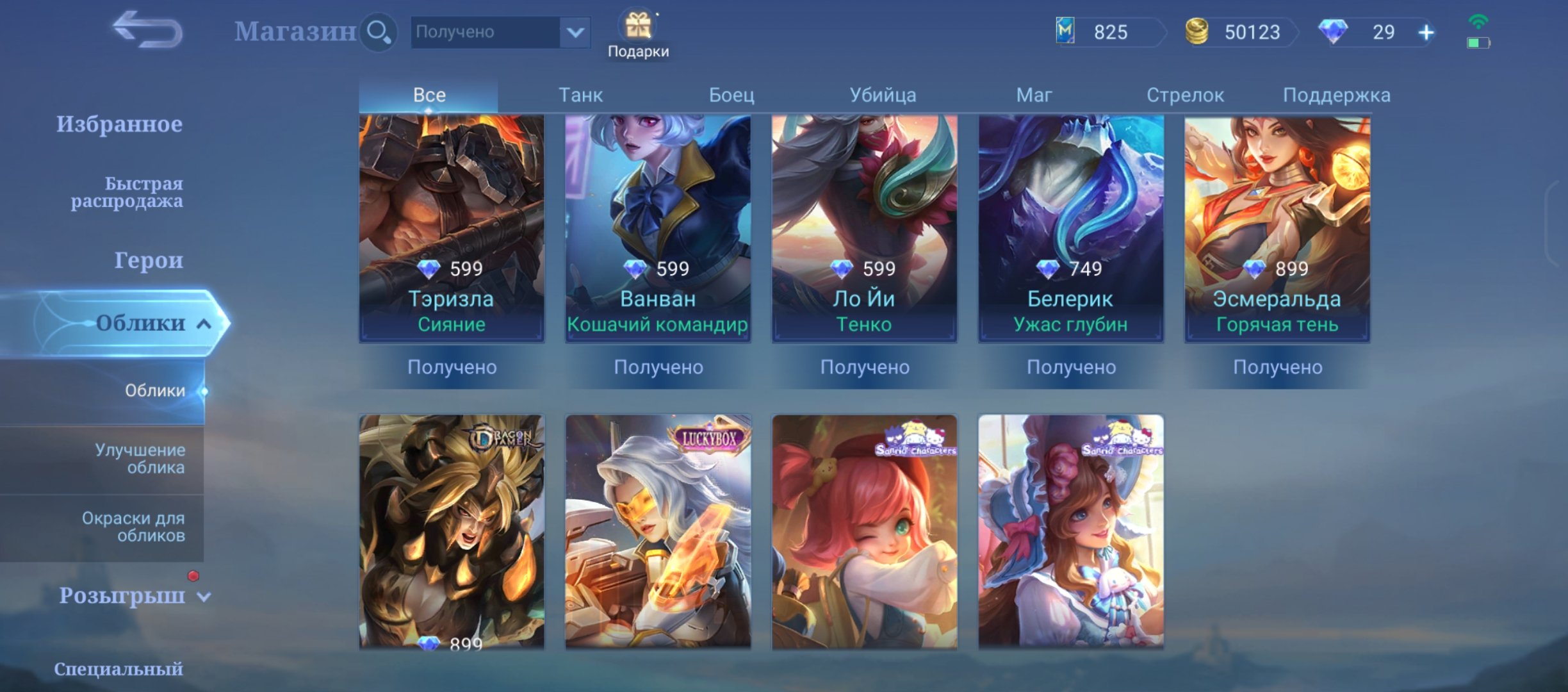 ✅ DUMMY SANRIO CHANG'E + LUCKYBOX LESLEY ✅ ✅ 51k BP ✅ 100% WR ✅, Sale, Rank: Warrior, Level: 8, Winrate: 100%, Heroes: 8, Skins: 19