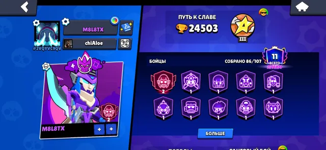 RELINK + ROYAL GIFT 6k🏆110+SKINS🥊23ST 11 POWER🥋 30 HYPERCHARGES💖BUNCH OF RARE SKINS, 24500 trophies, 86 brawlers, 11 primes