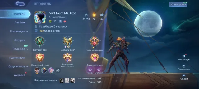 33 🌟 Max. Mid and forest, Sale, Rank: Mythic, Level: 11, Winrate: 58%, Heroes: 60, Skins: 63