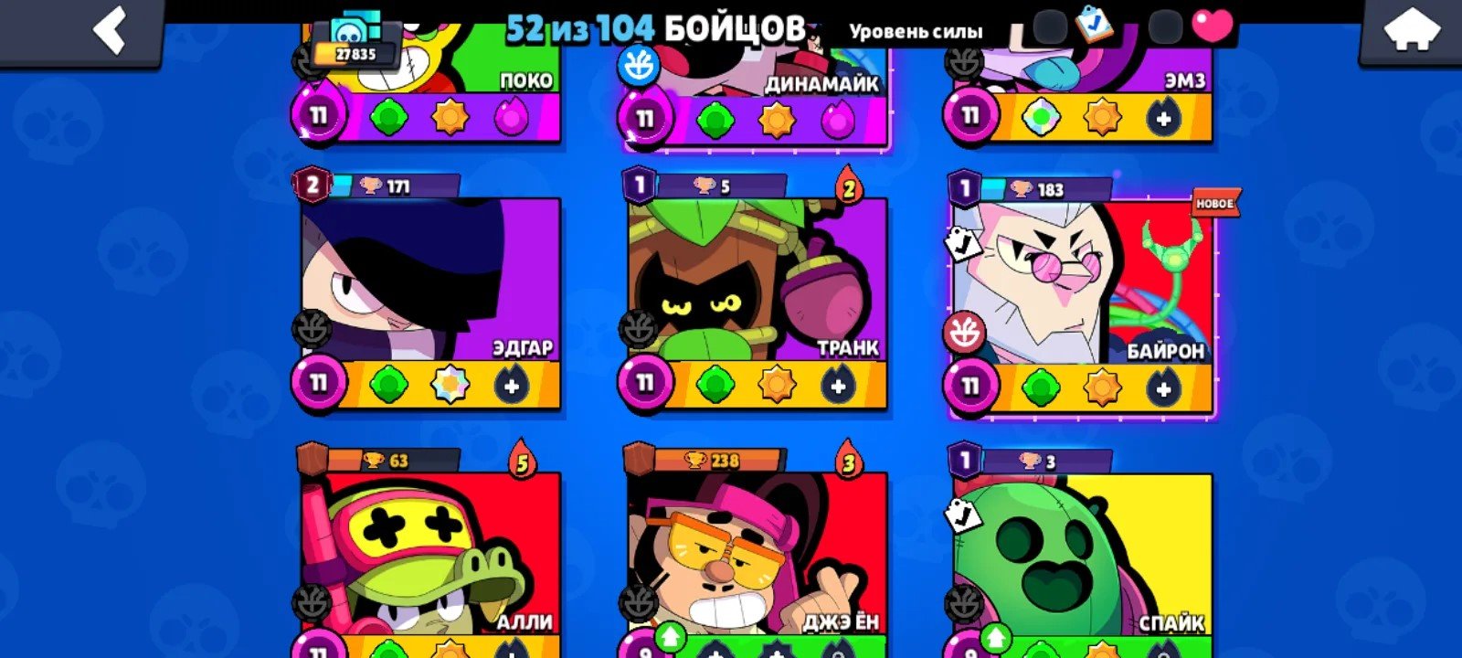 ✅✅BEST ACCOUNT✅✅ 🔥🔥 26 PRIME 3 SECOND PRIME🔥🔥 52 FIGHTERS ✅✅27835 CUPS✅✅ ☠☠LEGENDARY LEAGUE☠☠, trophies 27835, brawlers 52, primes 26