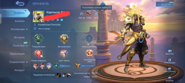 Powerful Mobile Legends Account for Sale, Rank: Epic, Level: 100, Win Rate: 50%, Heroes: 133, Skins: 591