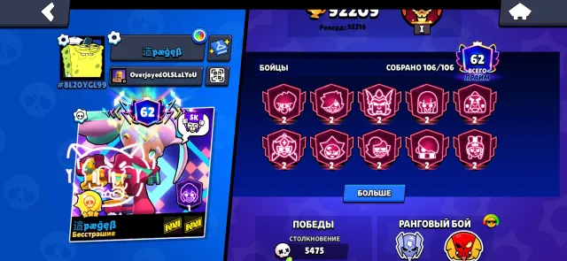 ✨OLD 2020 ✨59-11 POWER ✨15-20 BP ✨ 92K CUPS 👑 GODZILLA BUZZ 🦖 MONARCH RICO 🔥 14 LEGENDARIES 🚀 AUTO-DELIVERY, 92209 cups, 106 brawlers, 62 primes