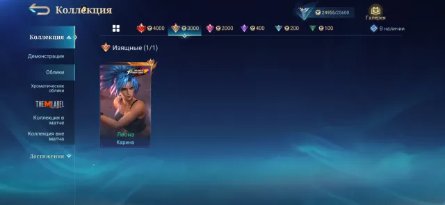 Sale of personal account, 1 elegant, 11 luxurious skins, Sale, Rank: Mythical Glory, Level: 42, Win rate: 50%, Heroes: 86, Skins: 117