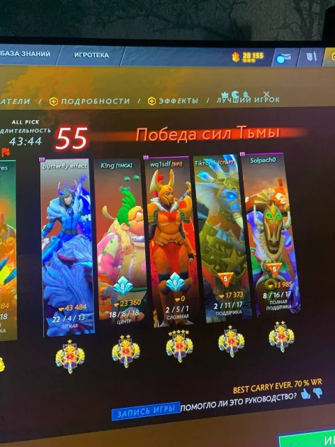 Dota account for millionaires, Sale, 3200 MMR, 4500 Honesty, 4500 Politeness, 500 matches, 900 hours