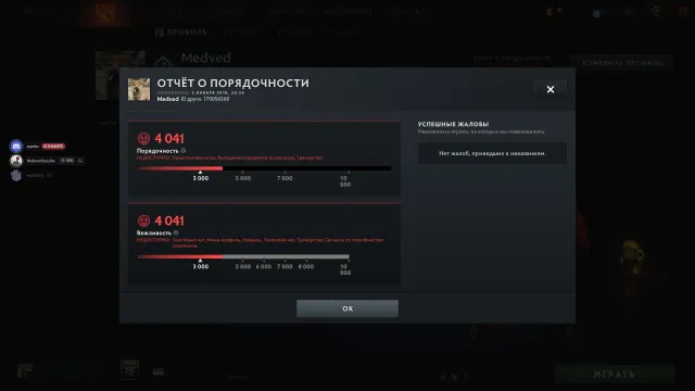 Pipe of Dezun, Sale, 2500 MMR, 4000 Behavior score, 4000 вежливости, 3000 games, 4100 hours