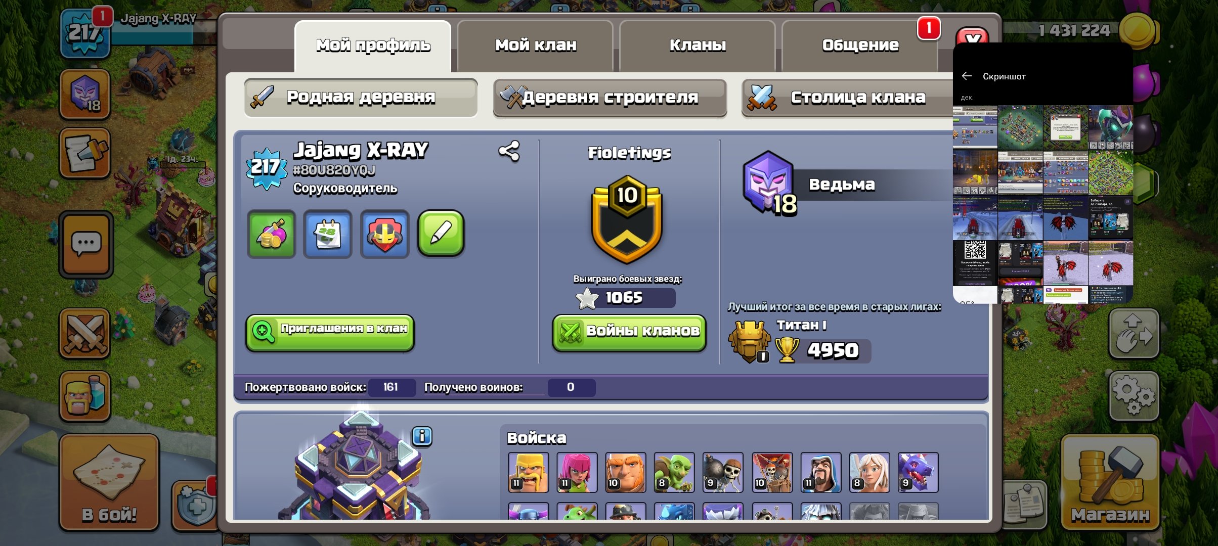 🎅🎅🎅15 TH, Good leveling, skins, equipment 🎅🎅🎅, 15 TH Main Village