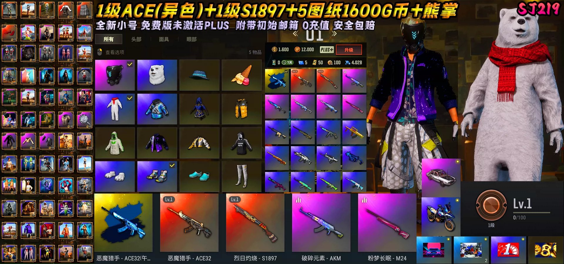 🔫 Demon Hunter - ACE32 (Midnight Black) + Sun Scorched - S1897 + 5 SCHEMATICS, No BATTLEGROUNDS Plus