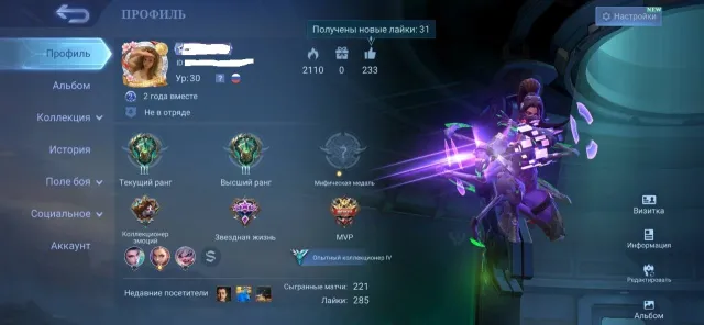 🖤 STAR PARTICIPANT 🖤 Hanabi V.E.N.OM 🖤 Mia Moon Priestess 🖤 Ruler of Valhalla 🖤 Harith Hellfire, Sale, Rank: Epic, Level: 30, Win Rate: 47%, Heroes: 29, Skins: 43