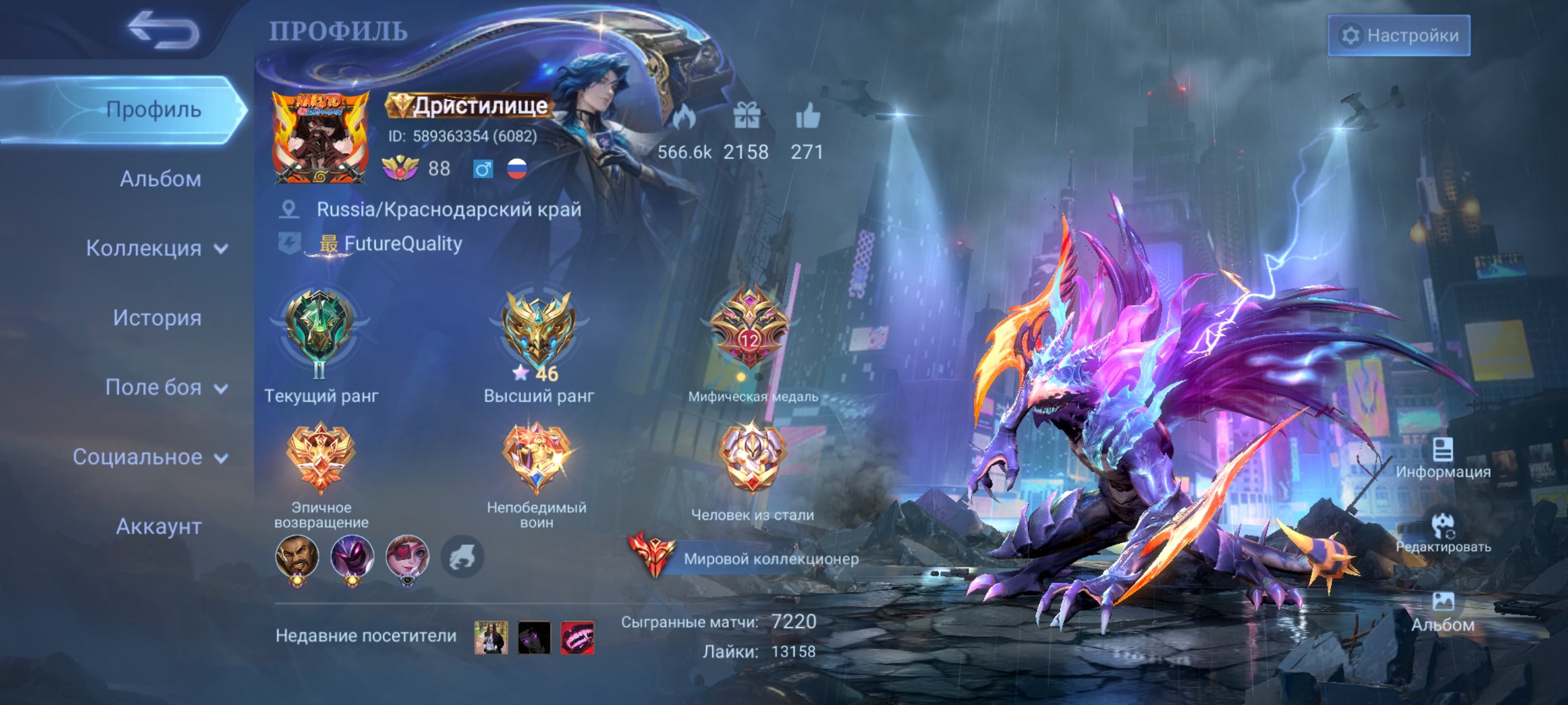 The account is 7 years old and has been playing since 2019, Sale, Rank: Mythic, Level: 88, Winrate: 54%, Heroes: 133, Skins: 536