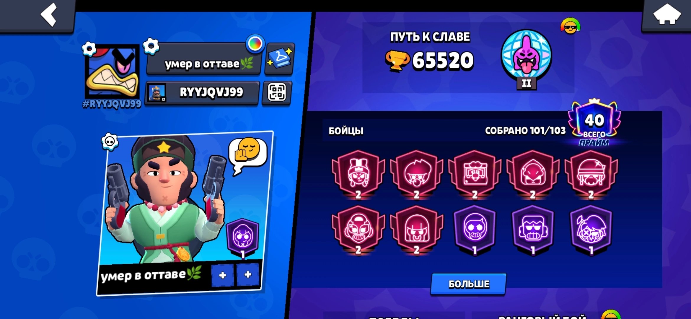✅65520 CUPS | 101 BRAWLERS✅ ✅ALL THE LEGIONS | 7 SECOND PRIMES | THE FAT ACC✅ ⚡READ THE DESCRIPTION⚡, trophies 65520, brawlers 101, primes 40
