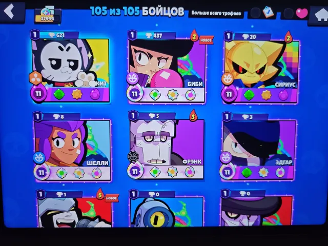 Selling account! 37944 trophies 🏆 105 brawlers, 10 primes, 37944 trophies, 105 brawlers, 10 primes