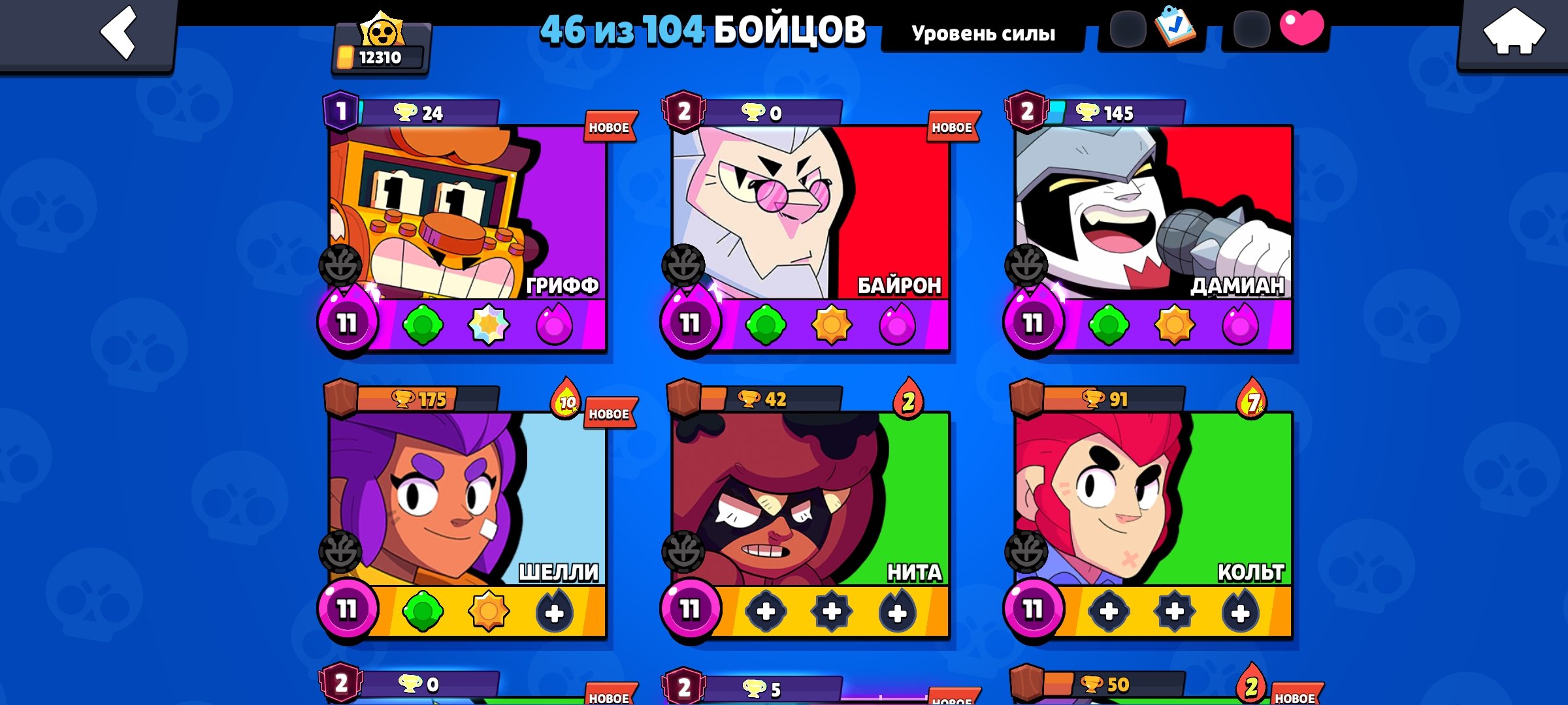 11200 trophies 40brawlers, trophies 12146, brawlers 44, primes 10