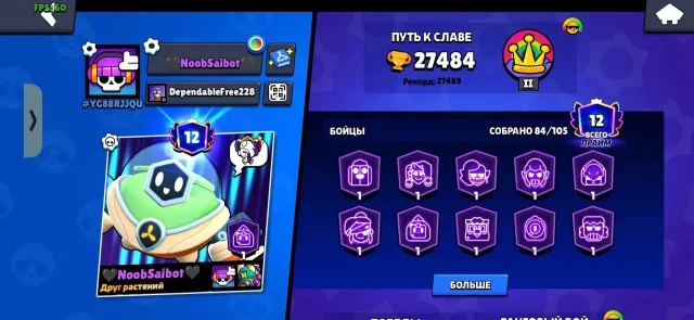 🌹1 ULTRA-LEGENDARY/11 LEGENDARY🌹320💎10K🪙4 HYPER 3🟨6🟥 SKINS🔥WIN STREAK 68🌹+🎁, 27484 trophies, 84 brawlers, 12 primes