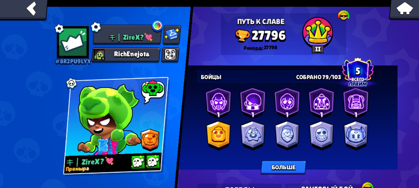 Hahaha okay na ba yon jdjdjdjdkd kekdkdkdkdkd kekekeirkekkdkeor, trophies 27796, brawlers 79, primes 5