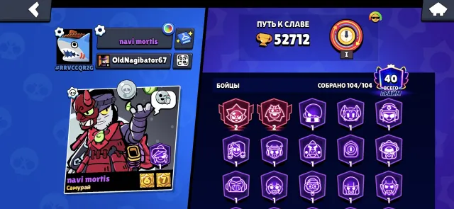 Akknrqnu djdjxjxjcjjx rjeu, trophies 52730, brawlers 104, primes 40