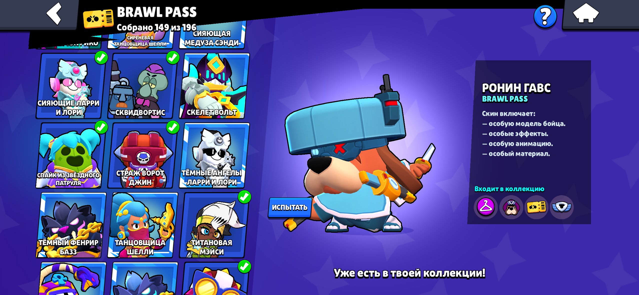 100K WEREWOLF LEON WITCH SHELLY 3 OLD BP 62 11x STR OLD FAT 104 104 UNDER BASE, trophies 100000, brawlers 104, primes 75