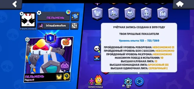 СУПЕР-ОЛД АККАУНТ 2019 ГОД, ПОЛНАЯ ПЕРЕВЯЗКА, 1-СЕЗОННЫЕ СКИНЫ, ДОНАТА НА 200 ЕВРО, 39000 кубков, 85 бравлеров, 1 праймов