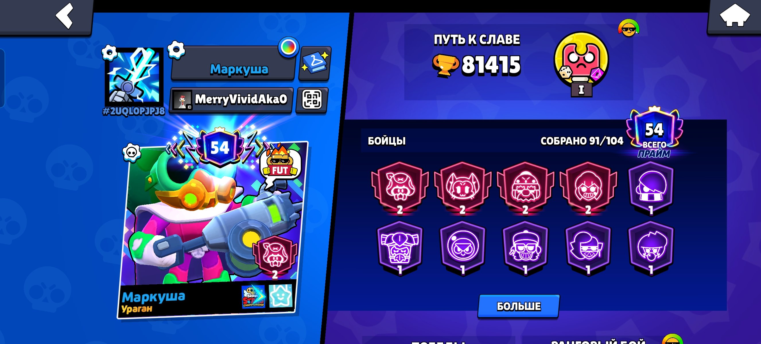❤️Apnu Grom from 2377 to 2527❤️, trophies 81415, brawlers 91, primes 54
