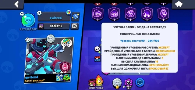 🔥 Brawl Stars (old) | 46 845 trophies 🏆 | 104/107 brawlers | 15 primes | Account 2020, 46800 trophies, 104 brawlers, 15 primes