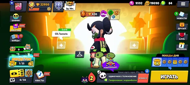 Bust primes okak skebobsmmsdmxmzmsmslskksk, trophies 22590, brawlers 88, primes 17