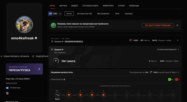 🌈167 МАТЧЕЙ🔥1533 ELO🟪PRIME STATUS🟢ВЕРИФИКАЦИЯ🟪🍎💎16 LVL STEAM💎🔥ОФОРМЛЕНИЕ ✅🔥, Продажа, Инвентарь пуст, Есть PRIME, FACEIT, 1533 ELO, Зарегистрирован: Да