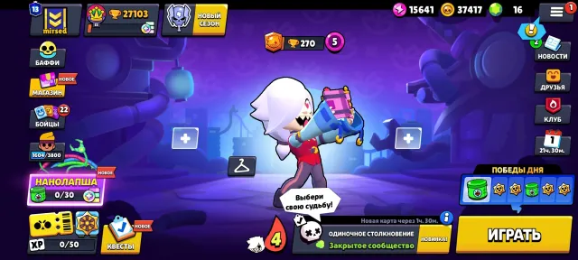 27103🏆59 brawlers / 37000 coins / 15000 power points / 16 gems, trophies 27103, brawlers 59, primes 13