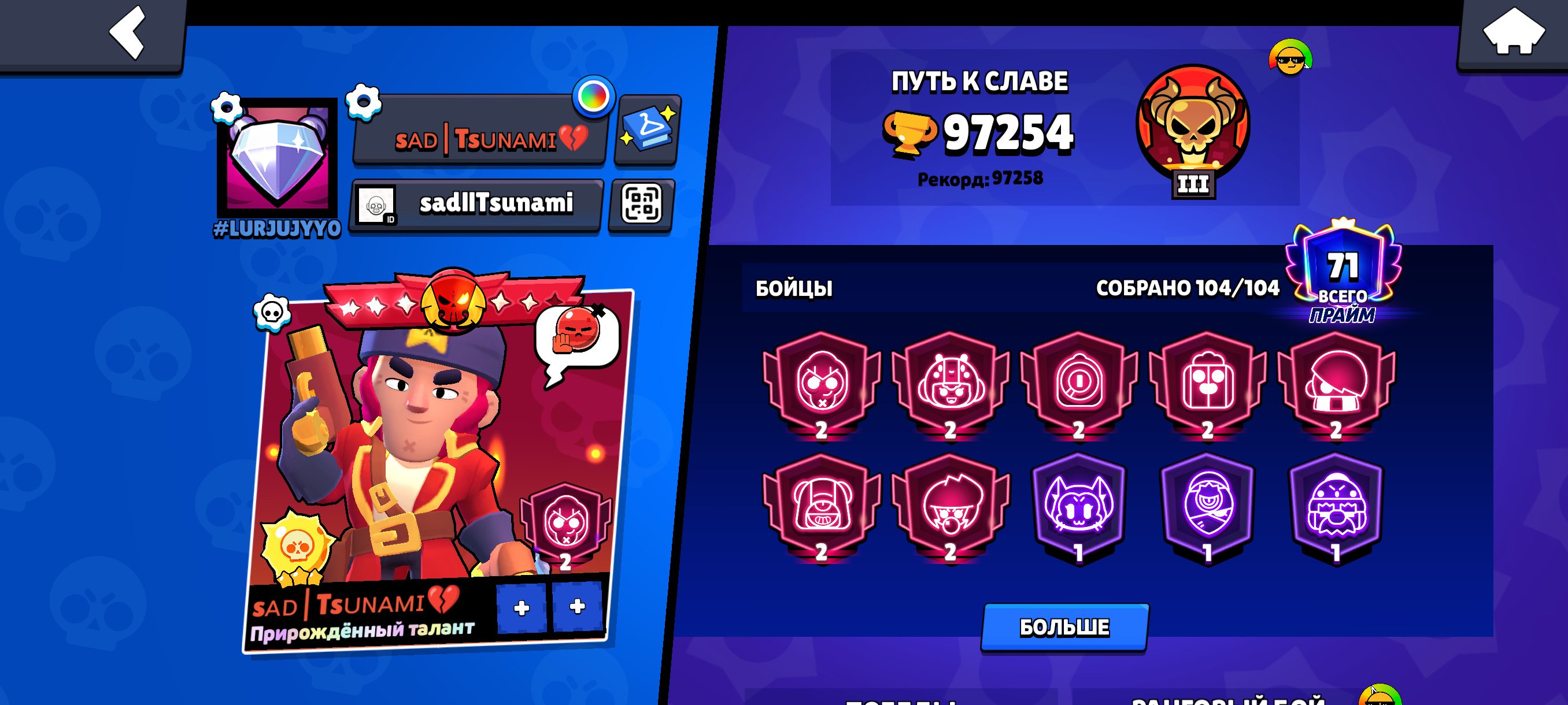 77 11-Power, trophies 97777, brawlers 104, primes 71